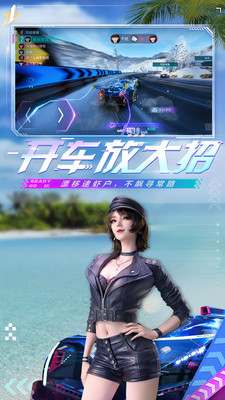 王牌競(jìng)速(附禮包碼)