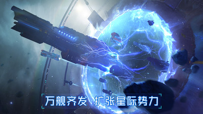 無(wú)盡銀河手游