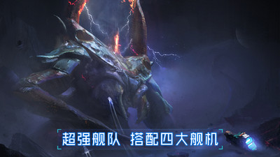 無(wú)盡銀河手游