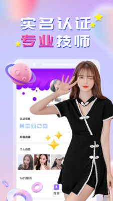 趣按摩(上門按摩)
