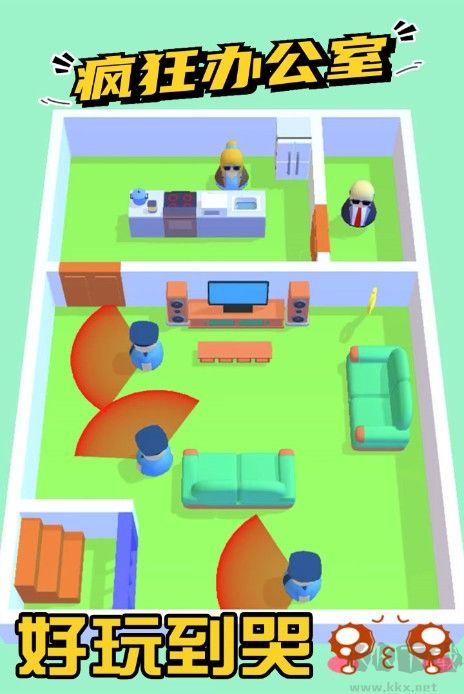 瘋狂辦公室