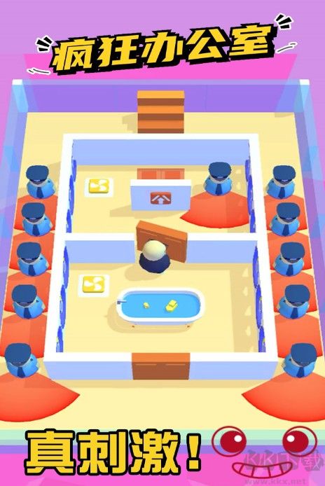 瘋狂辦公室