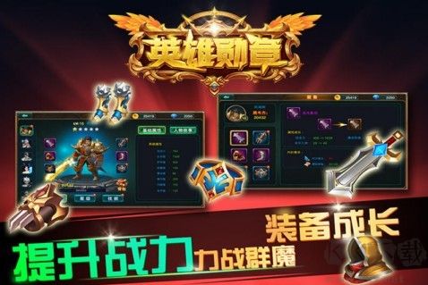 英雄勛章游戲最新版下載