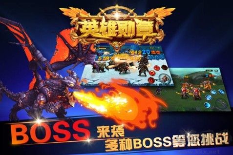 英雄勛章游戲最新版下載