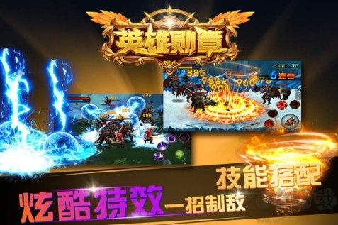 英雄勛章