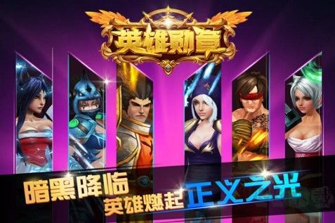英雄勛章