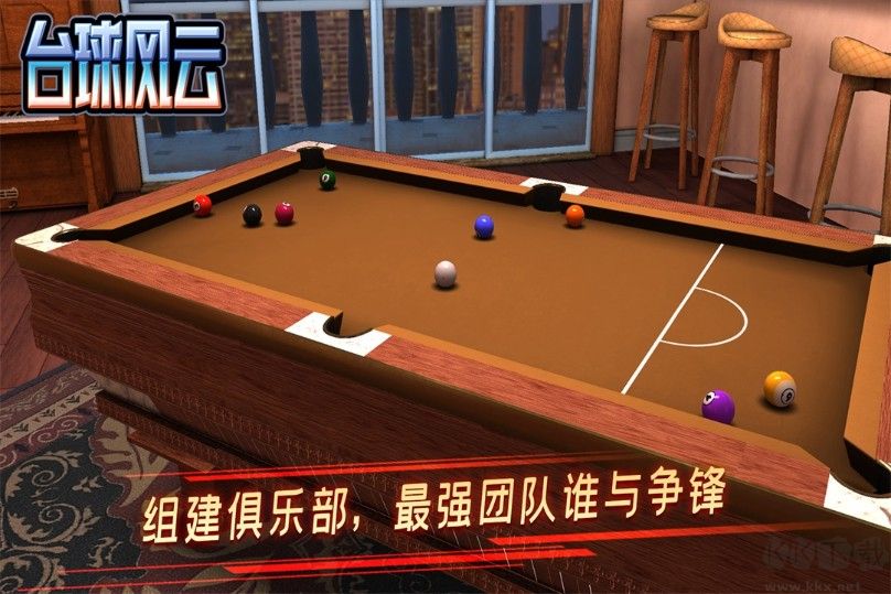 臺(tái)球游戲手機(jī)版下載