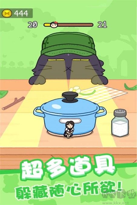 歡樂躲貓貓