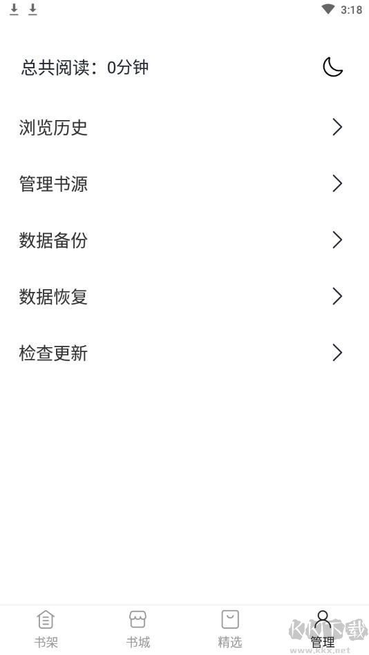 黑洞小說(shuō)APP
