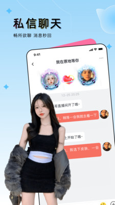OU電音(語音連麥)