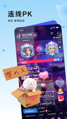 OU電音(語音連麥)