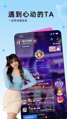 OU電音(語音連麥)