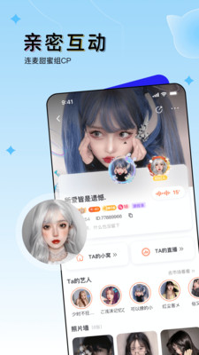 OU電音(語音連麥)