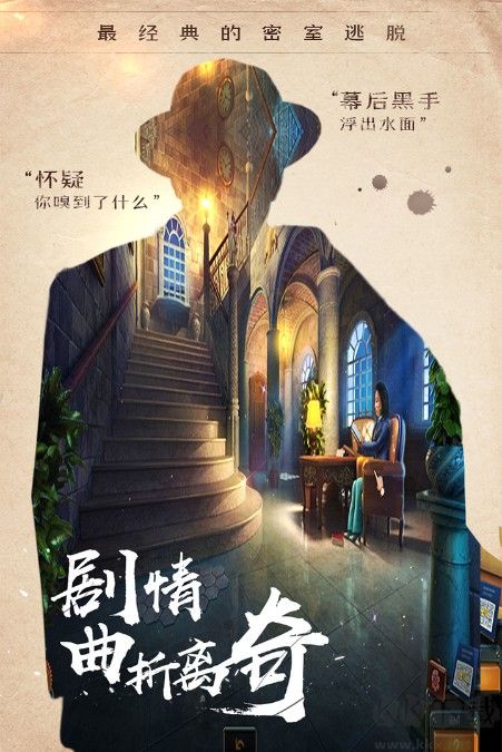 密室逃脫14帝國(guó)崛起