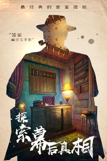 密室逃脫14帝國(guó)崛起