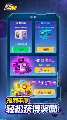 戰(zhàn)機(jī)代號666無敵版
