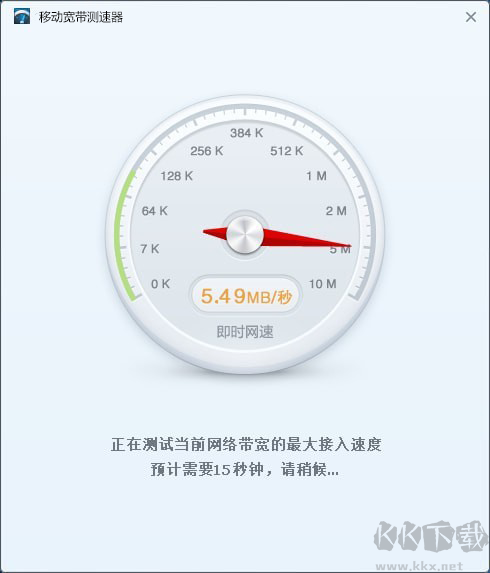 中國移動寬帶測速軟件(超精準(zhǔn))