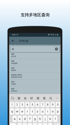 世界時(shí)鐘(時(shí)差轉(zhuǎn)換器)