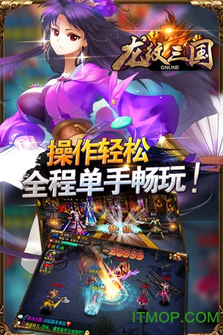 龍紋三國(guó)