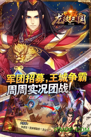 龍紋三國(guó)