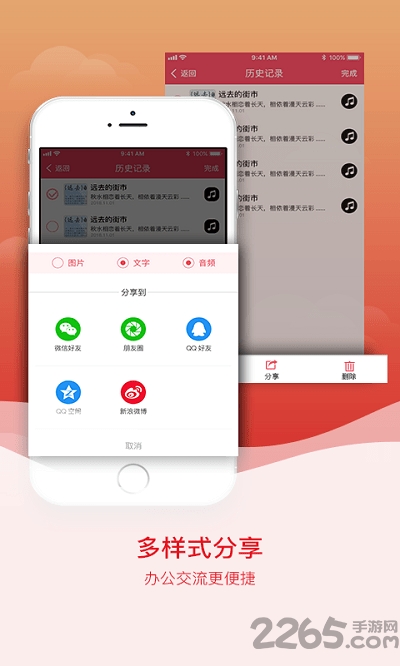 拍圖識字免費下載