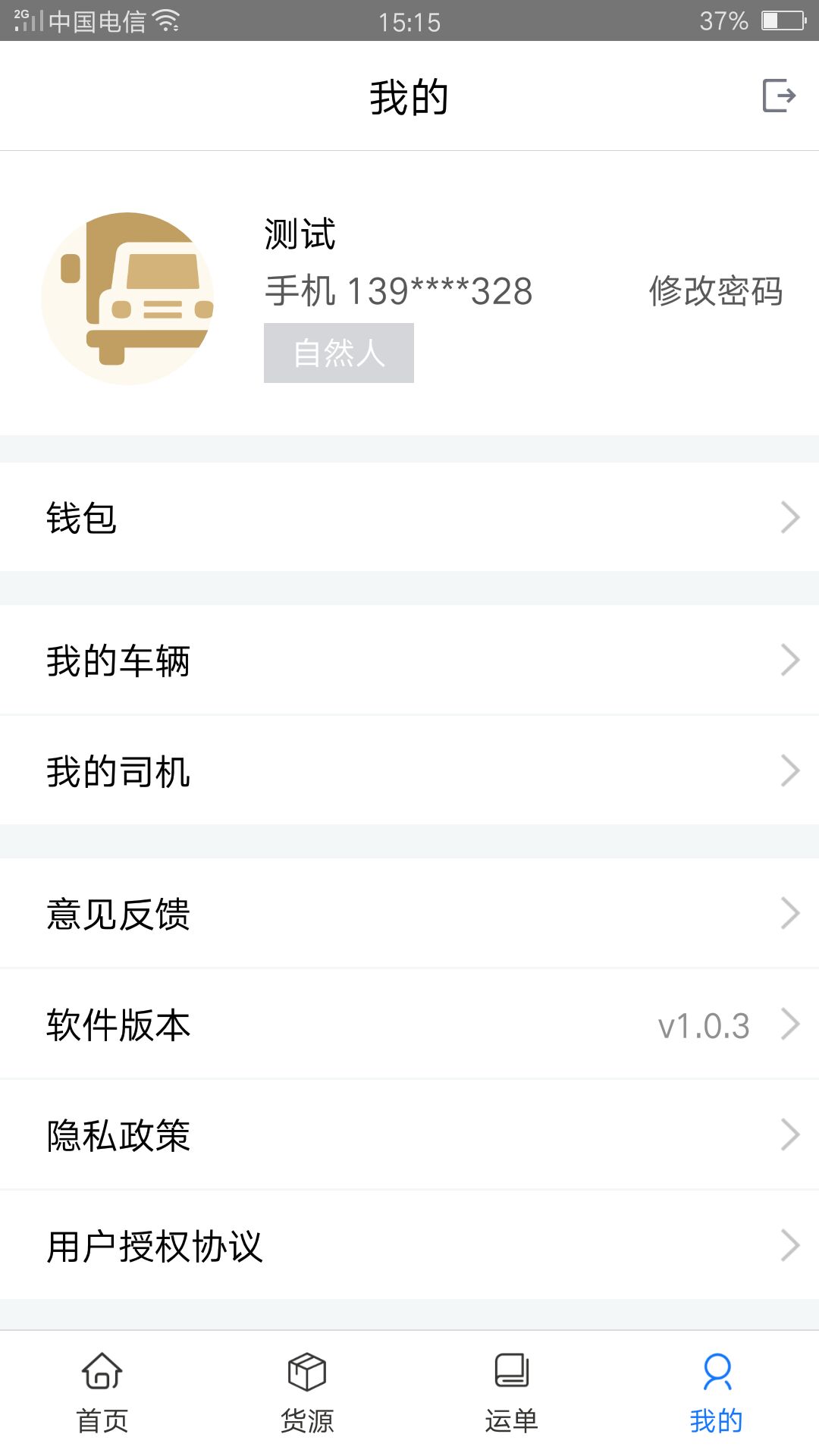 快車智慧物流