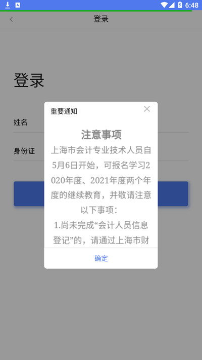 中稅網(wǎng)繼教