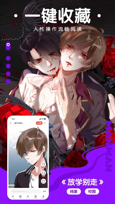 漫漫漫畫