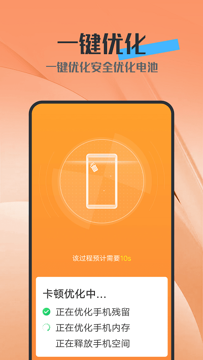 電池護(hù)衛(wèi)