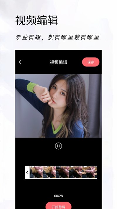 實時相機APP