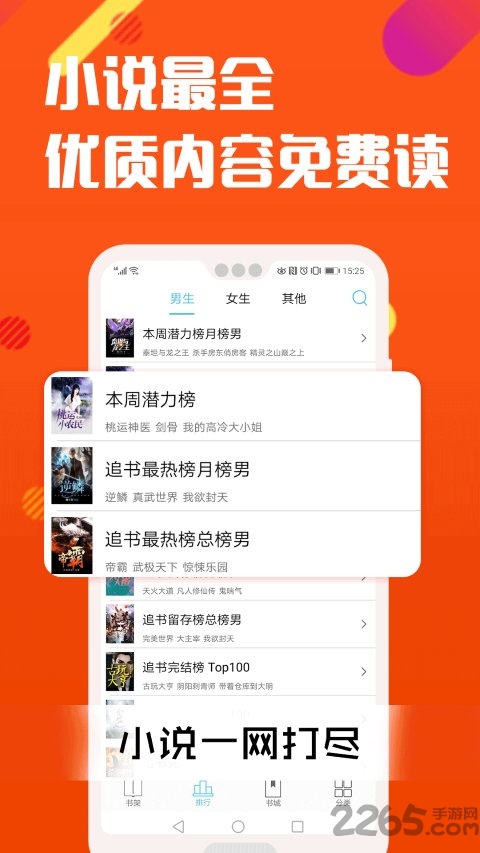 萬(wàn)卷免費(fèi)小說(shuō)