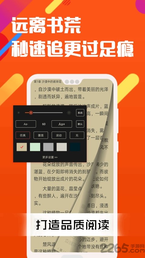 萬(wàn)卷免費(fèi)小說(shuō)