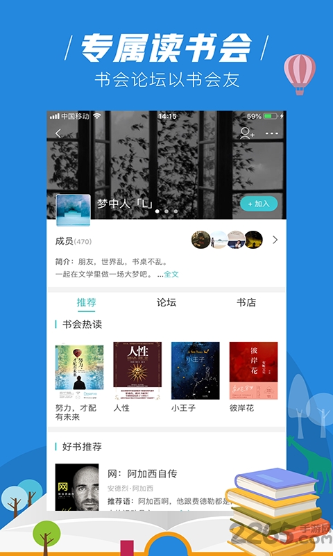 摩卡免費(fèi)小說(shuō)APP