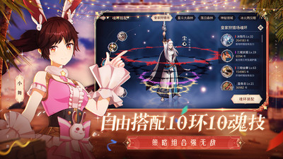 斗羅大陸斗神再臨