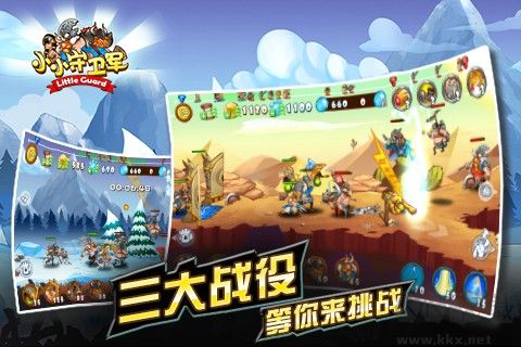 小小守衛(wèi)軍破解版下載