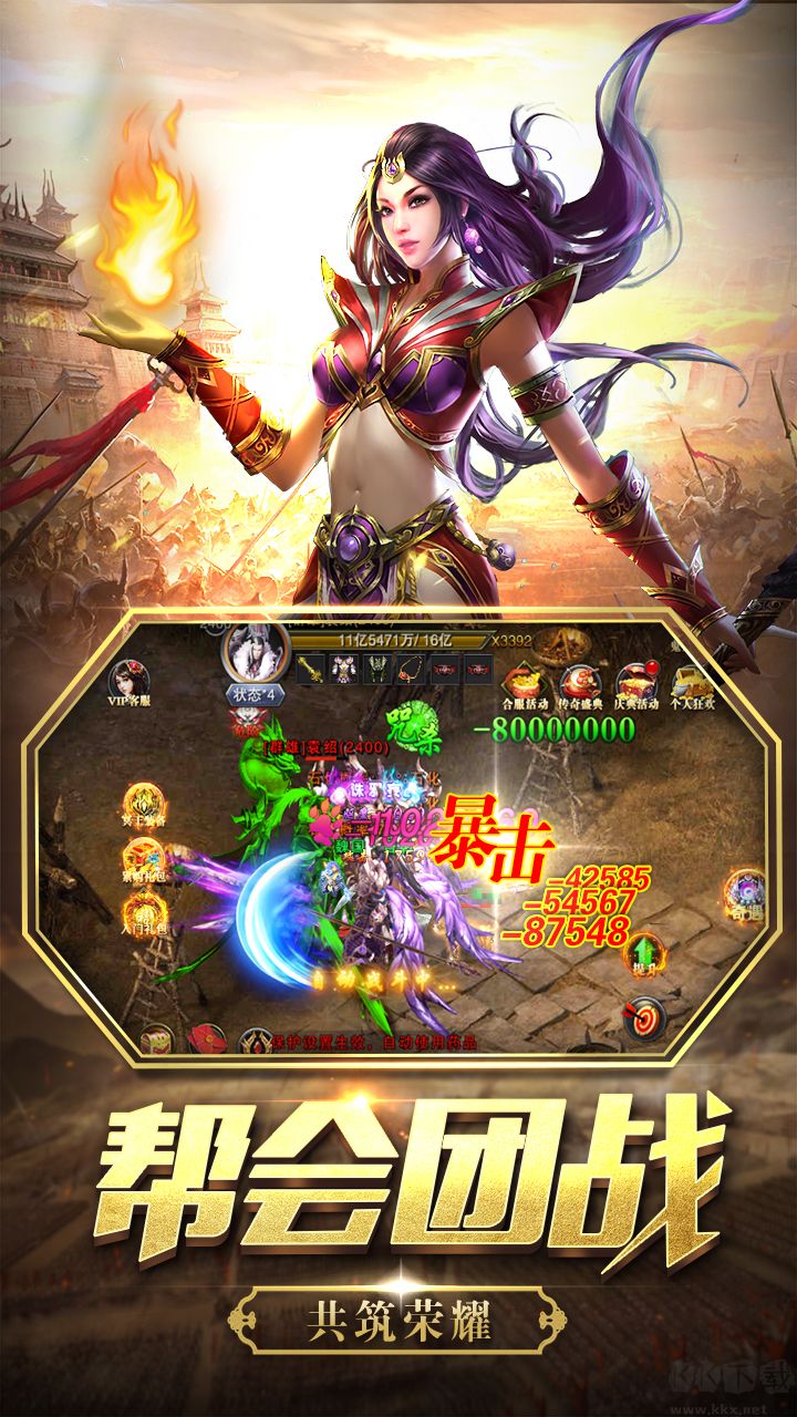 瑪法降魔傳