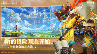 奧奇?zhèn)髡f手游