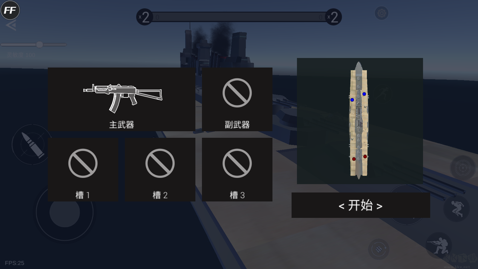 戰(zhàn)地模擬器內(nèi)置作弊菜單無(wú)敵版