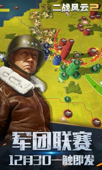 二戰(zhàn)風(fēng)云2內(nèi)購破解版(無限鉆石版)