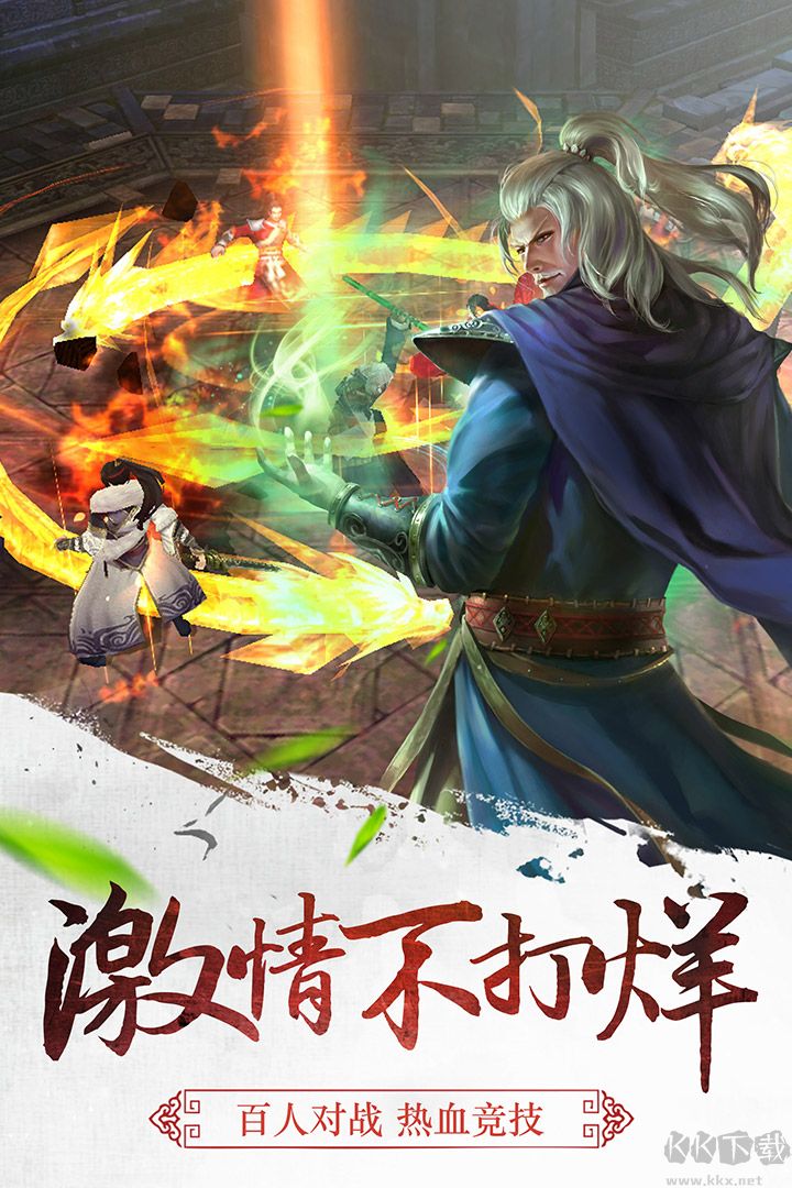 三劍豪(官方版)