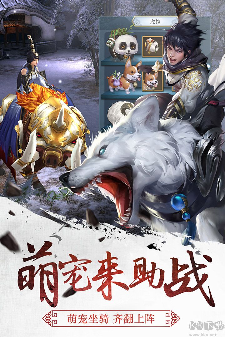 三劍豪(官方版)