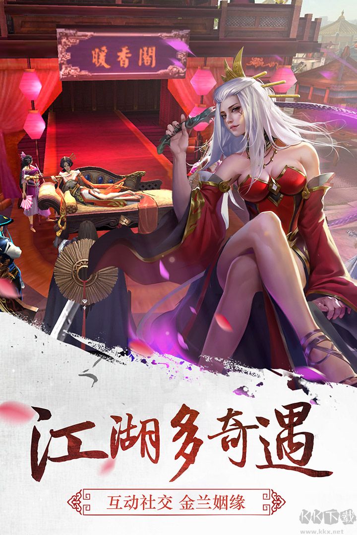 三劍豪(官方版)
