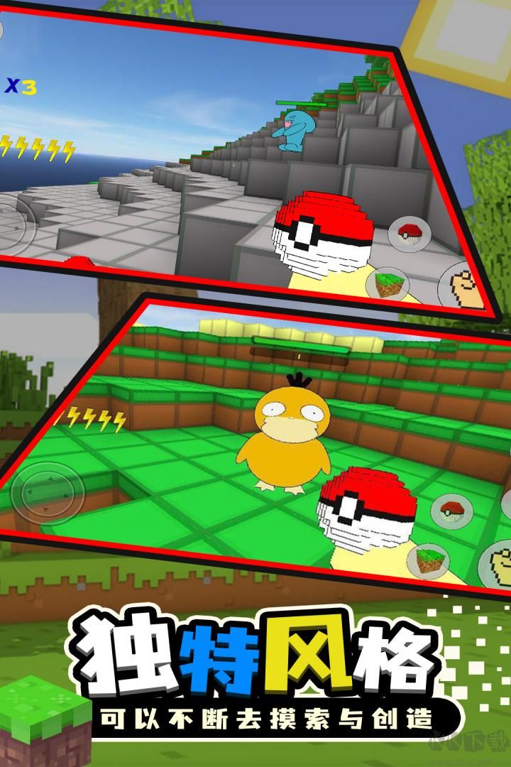 寶可夢世界手游