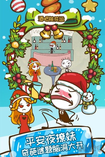 史上最坑爹的游戲6