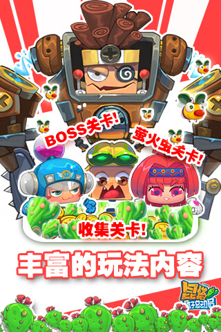 昆塔盒子總動員