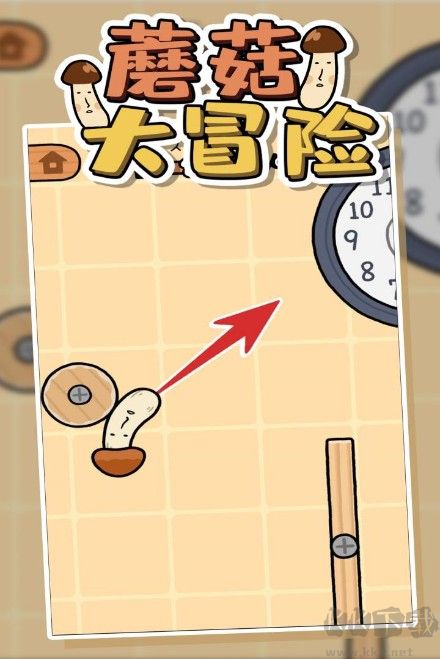 蘑菇大冒險