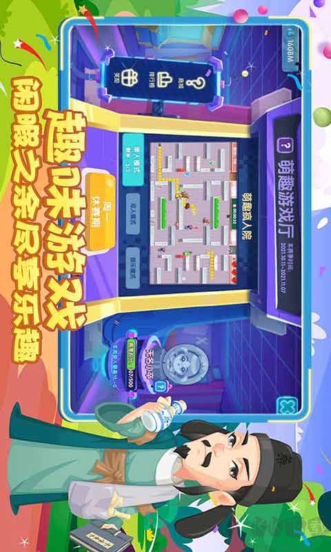萌趣醫(yī)院
