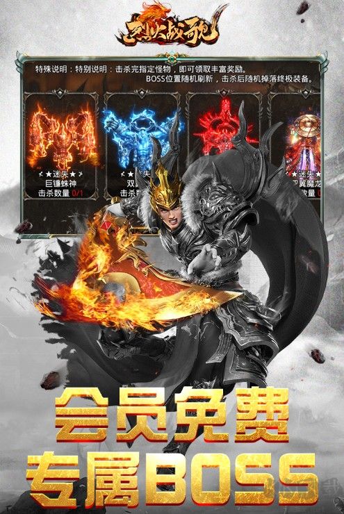 烈火戰(zhàn)歌下載