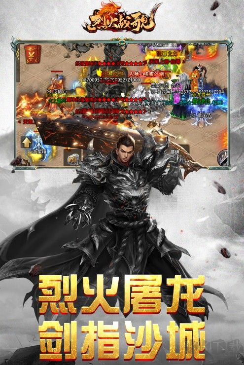 烈火戰(zhàn)歌
