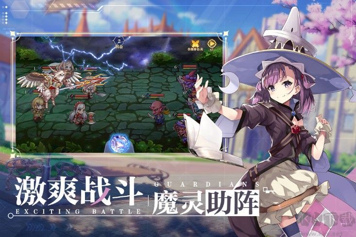 守護(hù)者們